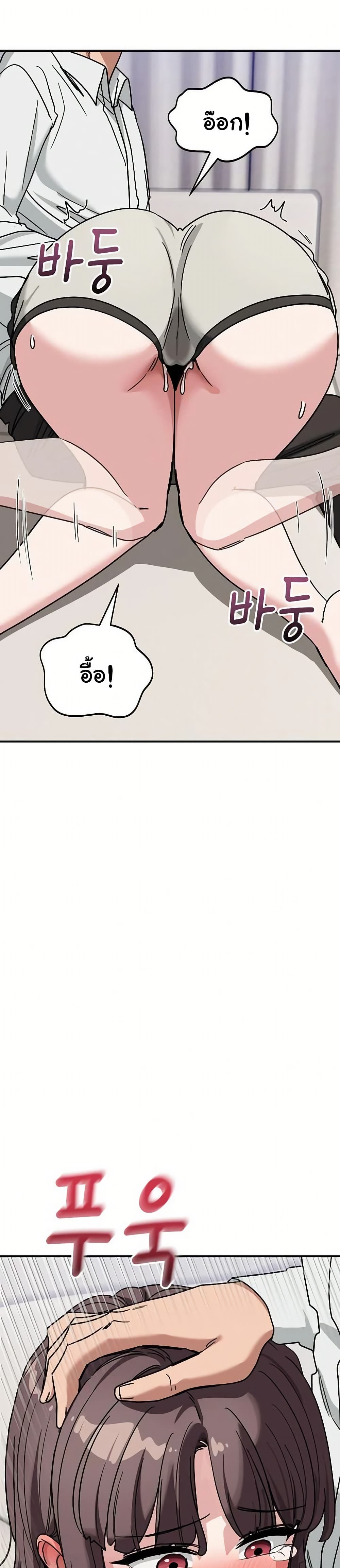 I Became a Dog! – I Became a Dog! – ตอนที่ 41 หน้า 27