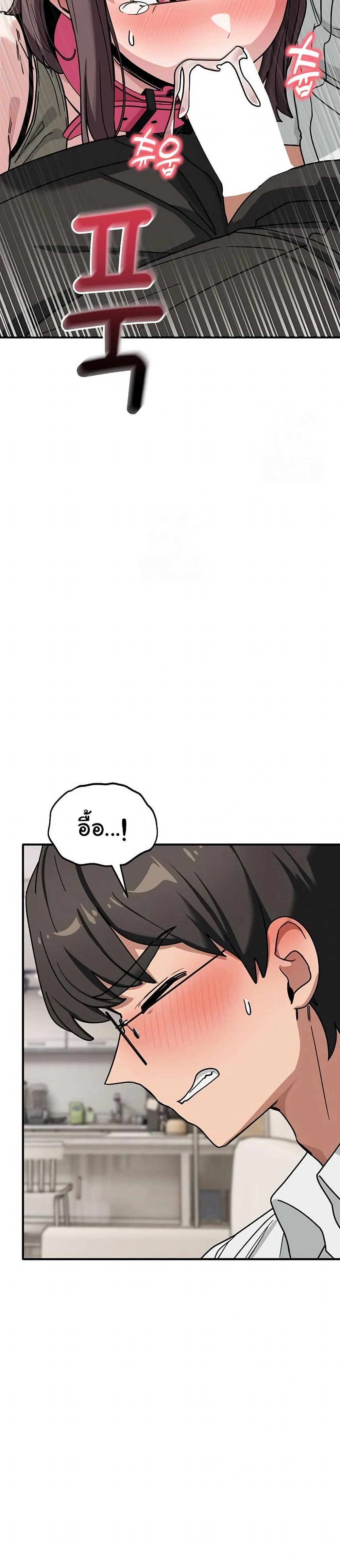 I Became a Dog! – I Became a Dog! – ตอนที่ 41 หน้า 28