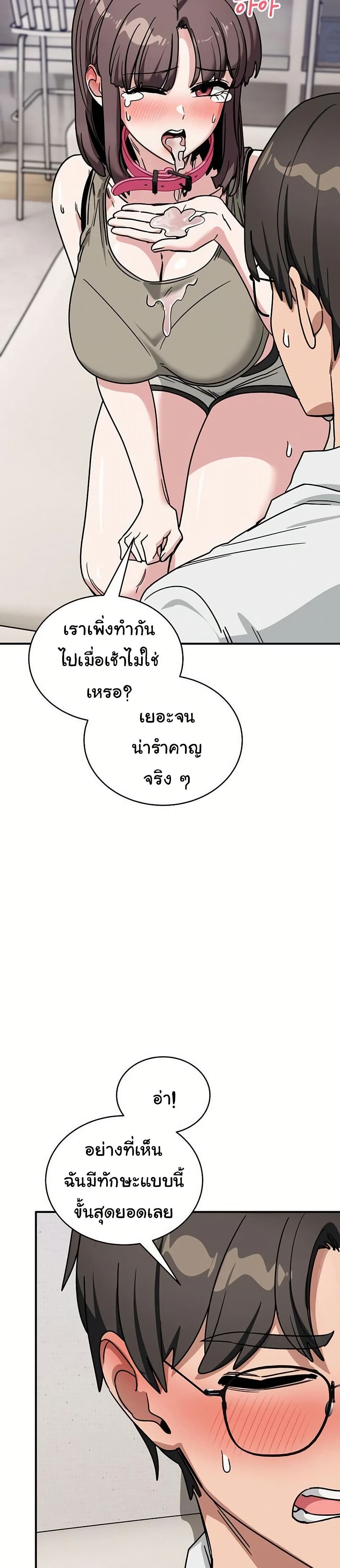 I Became a Dog! – I Became a Dog! – ตอนที่ 41 หน้า 32