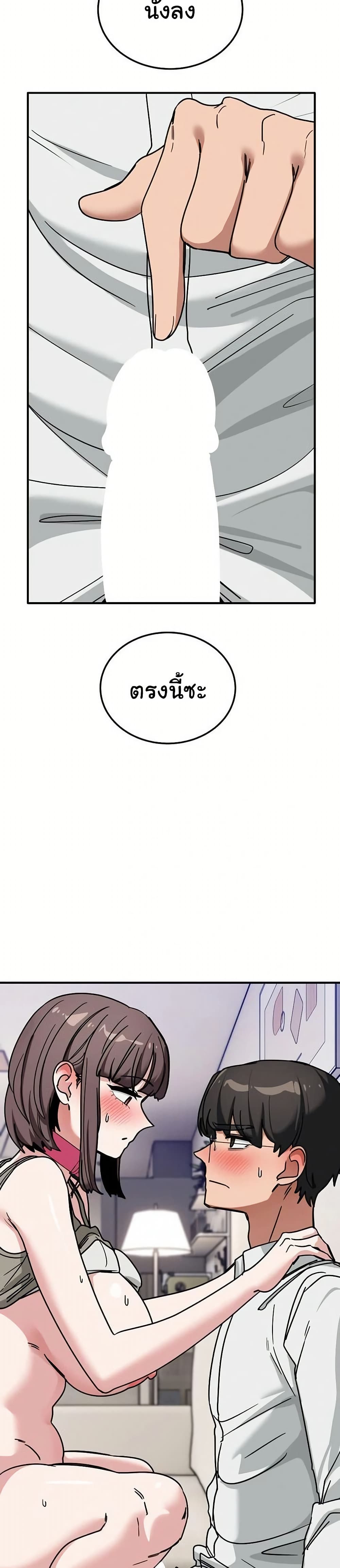 I Became a Dog! – I Became a Dog! – ตอนที่ 41 หน้า 38