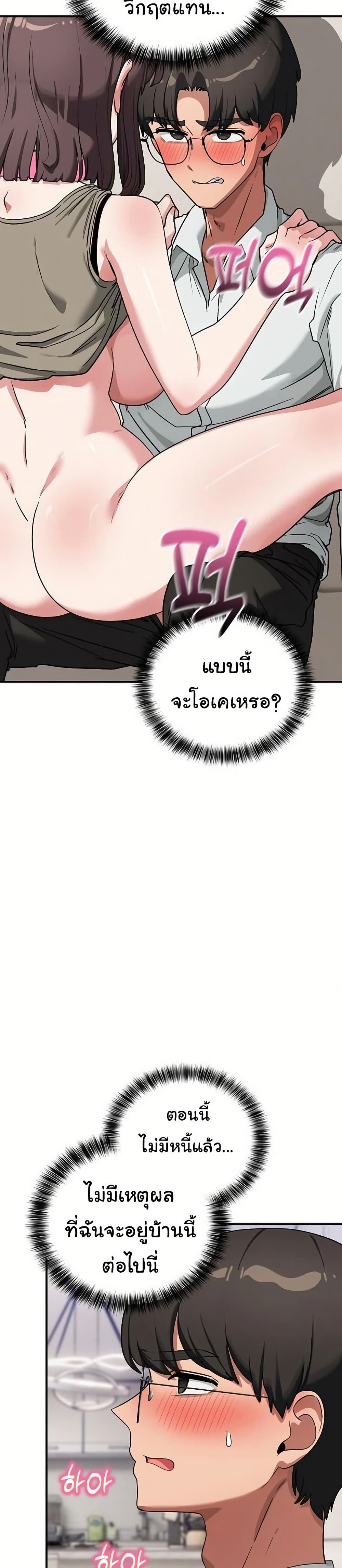 I Became a Dog! – I Became a Dog! – ตอนที่ 42 หน้า 10