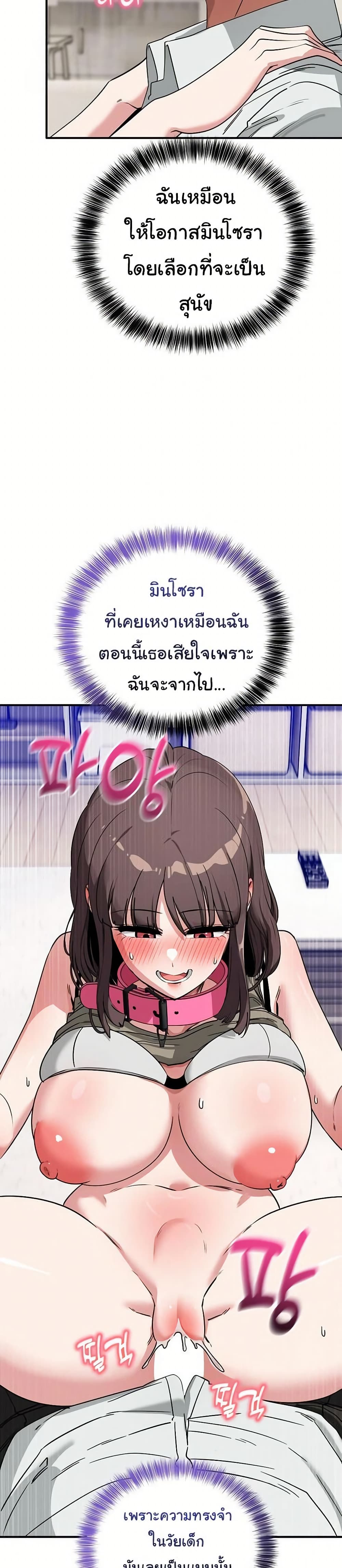I Became a Dog! – I Became a Dog! – ตอนที่ 42 หน้า 11