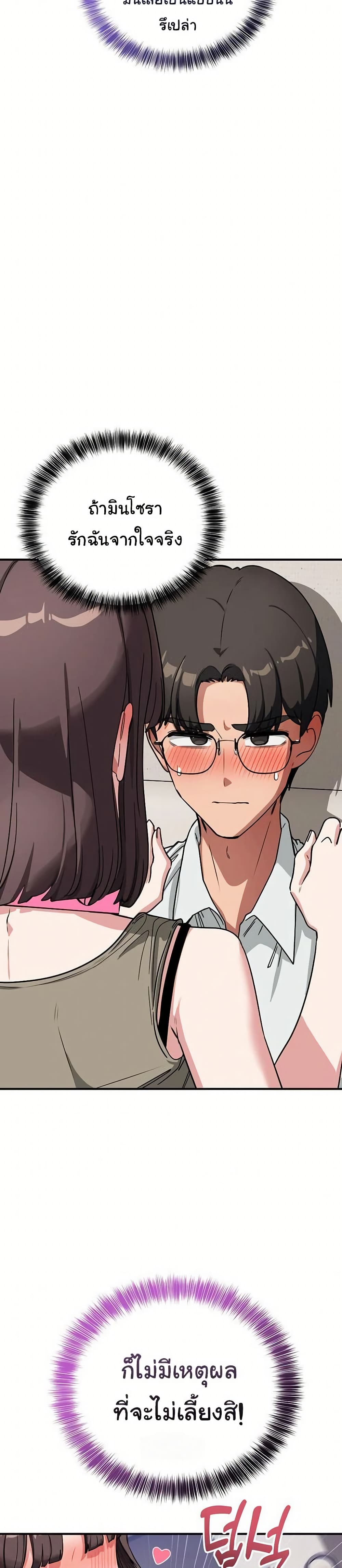 I Became a Dog! – I Became a Dog! – ตอนที่ 42 หน้า 12