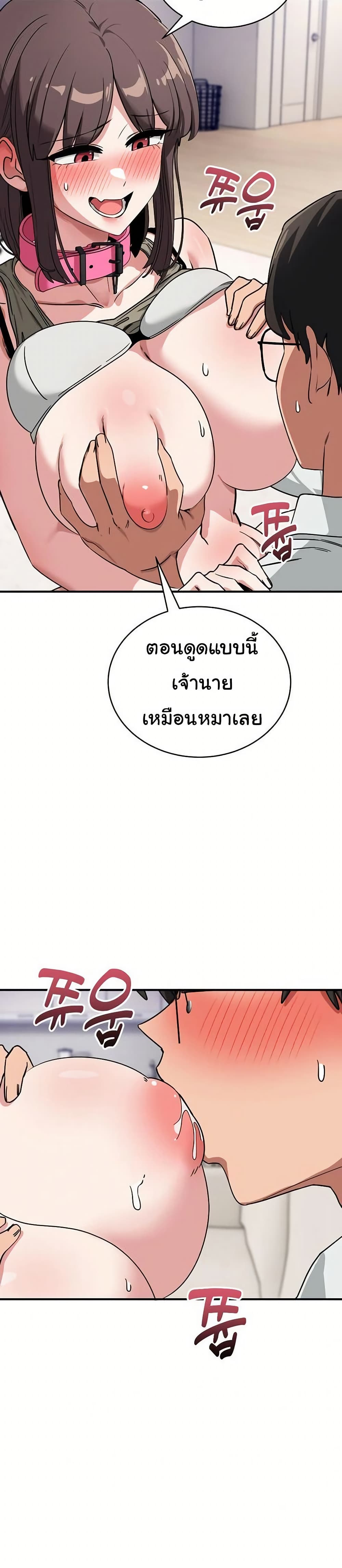I Became a Dog! – I Became a Dog! – ตอนที่ 42 หน้า 14