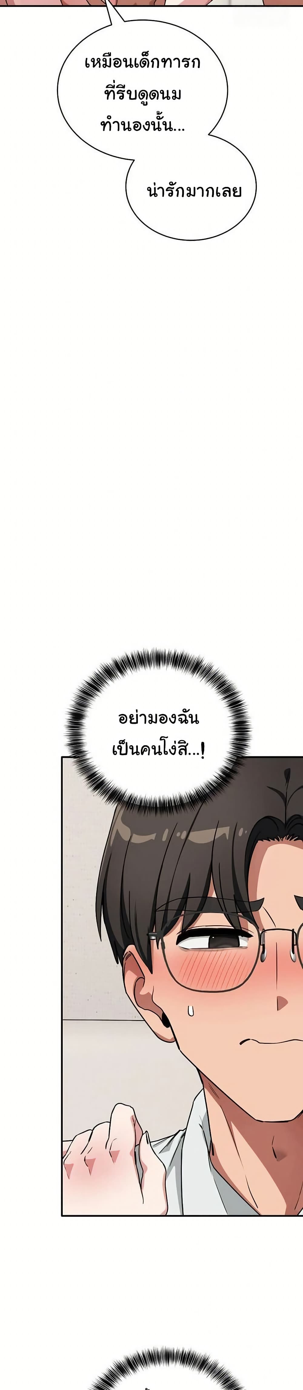 I Became a Dog! – I Became a Dog! – ตอนที่ 42 หน้า 16