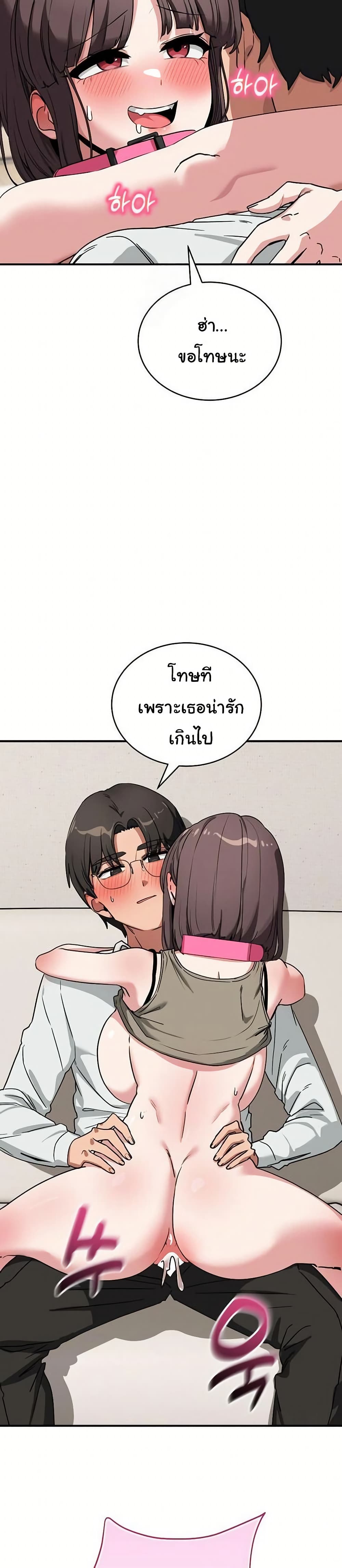 I Became a Dog! – I Became a Dog! – ตอนที่ 42 หน้า 19