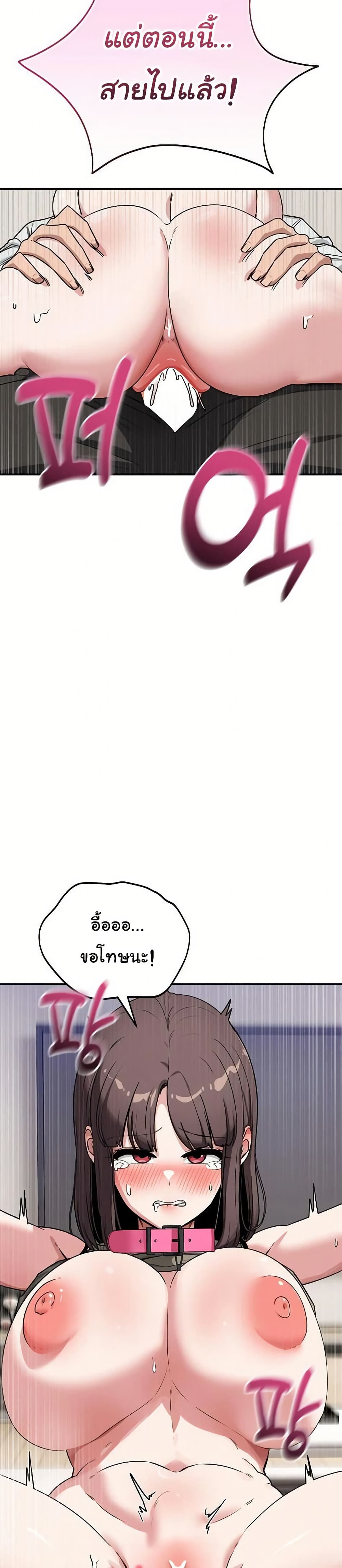 I Became a Dog! – I Became a Dog! – ตอนที่ 42 หน้า 20