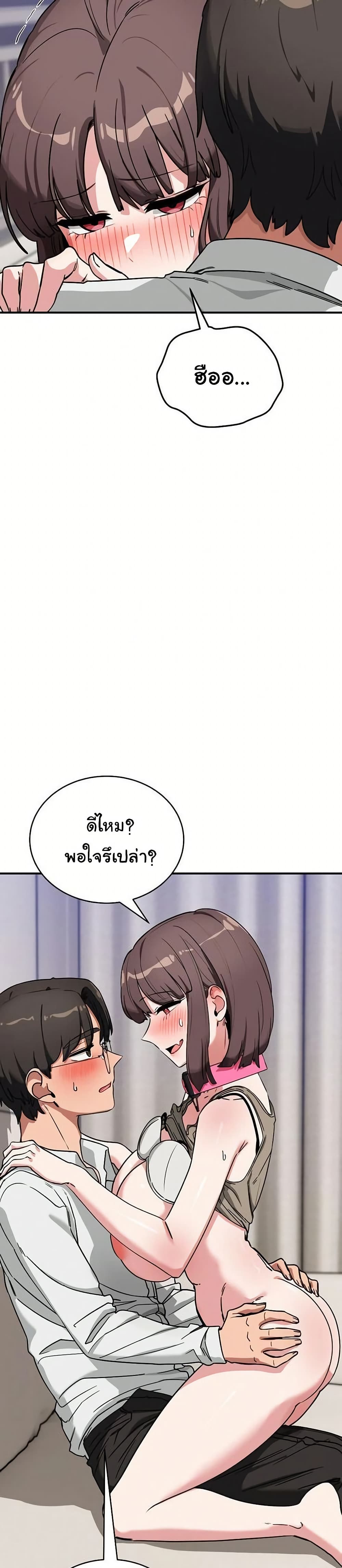 I Became a Dog! – I Became a Dog! – ตอนที่ 42 หน้า 25