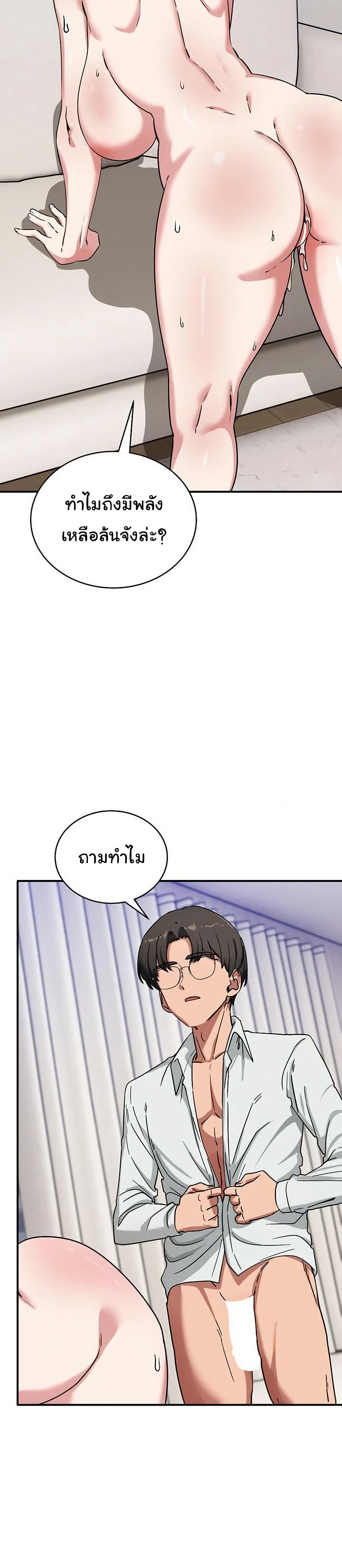 I Became a Dog! – I Became a Dog! – ตอนที่ 42 หน้า 29