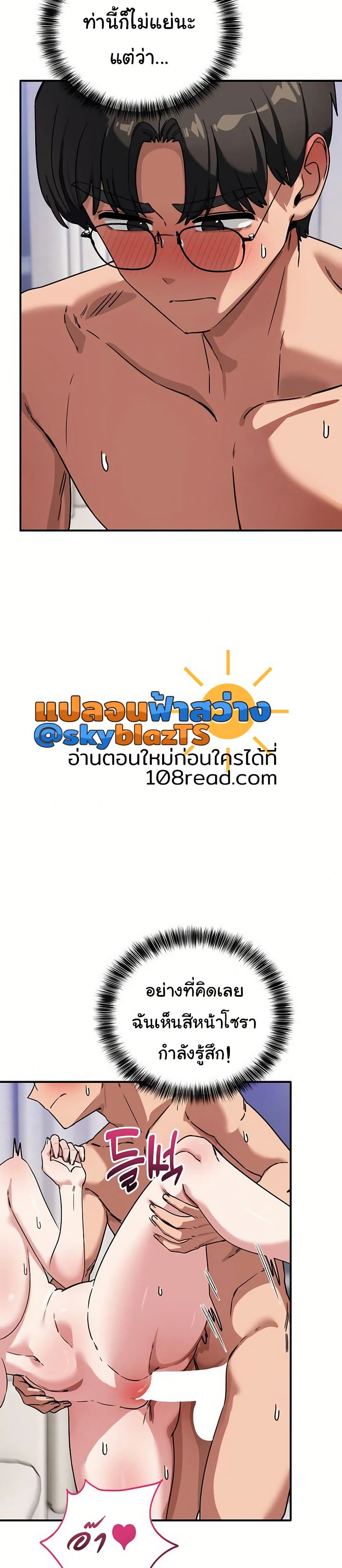 I Became a Dog! – I Became a Dog! – ตอนที่ 42 หน้า 36