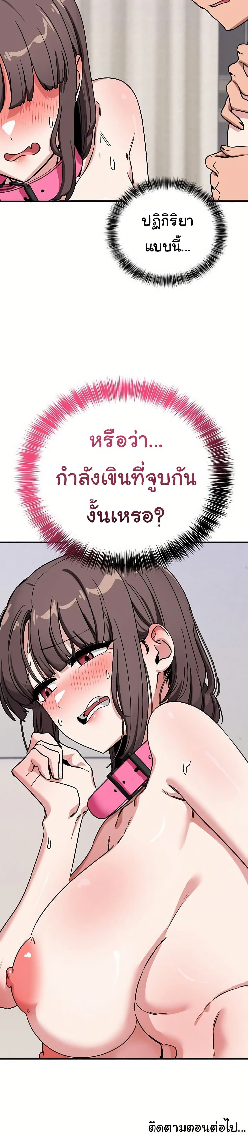 I Became a Dog! – I Became a Dog! – ตอนที่ 42 หน้า 40