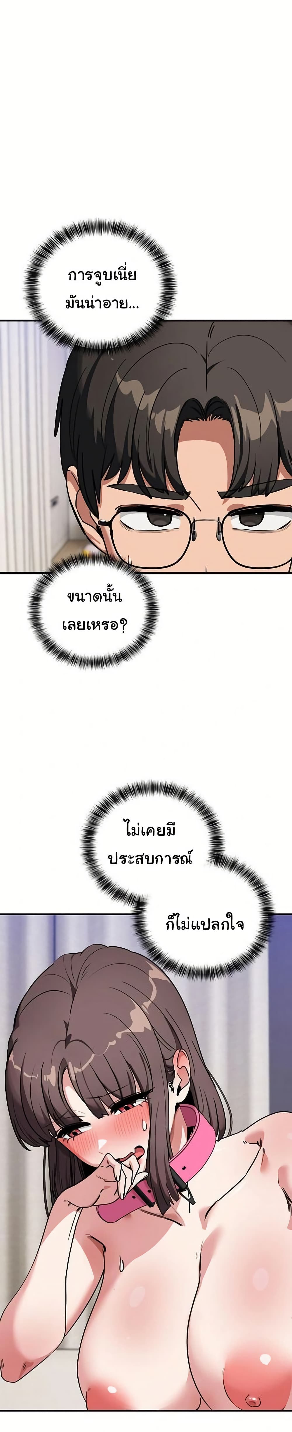 I Became a Dog! – I Became a Dog! – ตอนที่ 43 หน้า 1