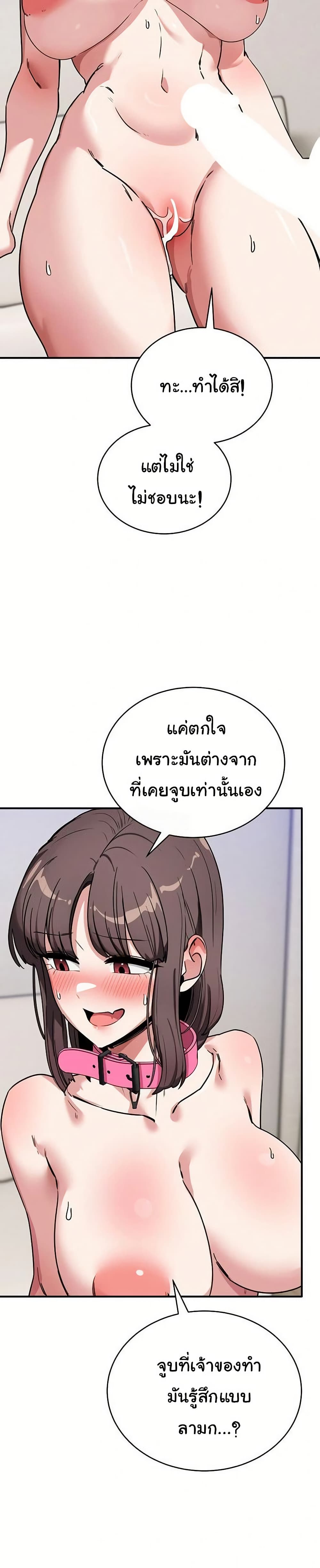 I Became a Dog! – I Became a Dog! – ตอนที่ 43 หน้า 4