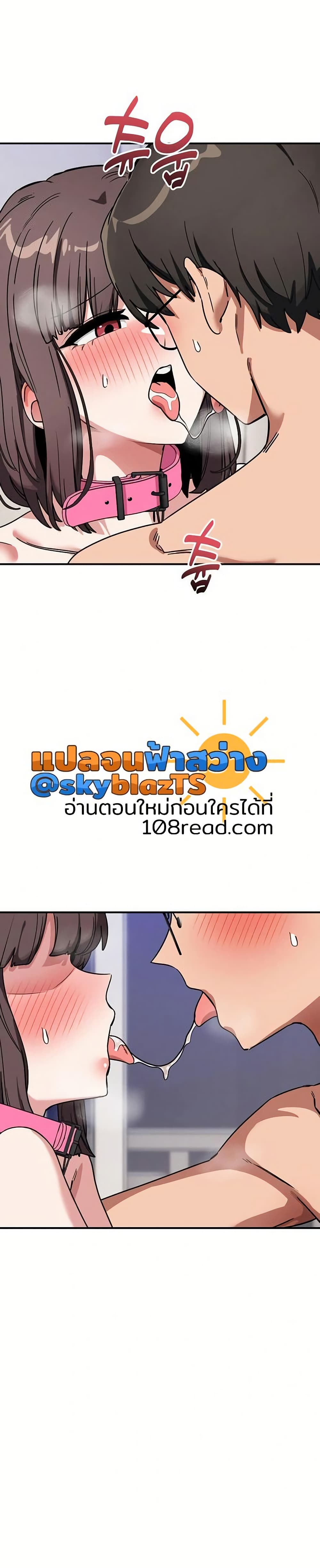 I Became a Dog! – I Became a Dog! – ตอนที่ 43 หน้า 8