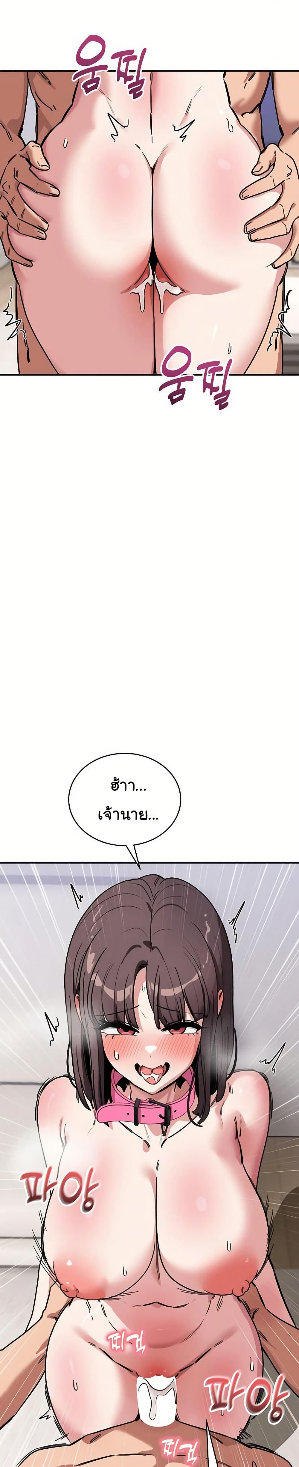 I Became a Dog! – I Became a Dog! – ตอนที่ 43 หน้า 12