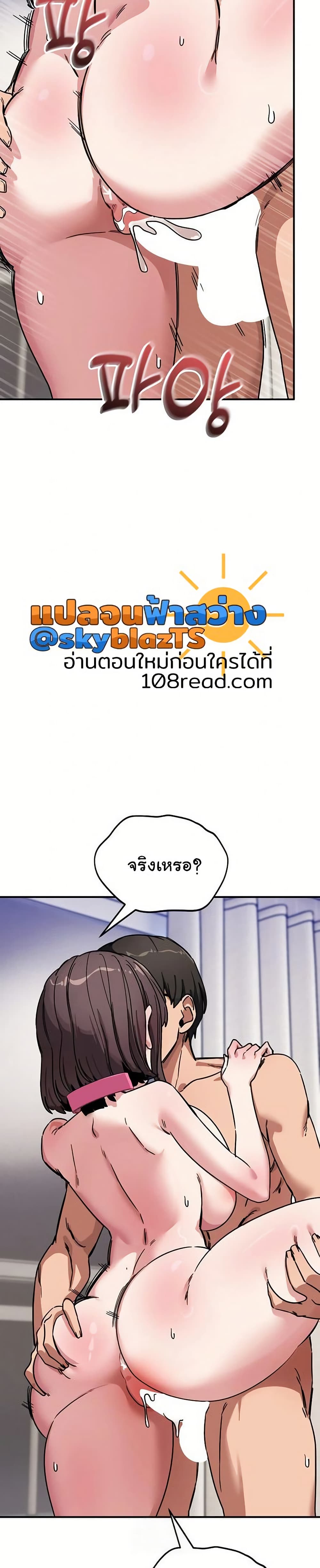 I Became a Dog! – I Became a Dog! – ตอนที่ 43 หน้า 14