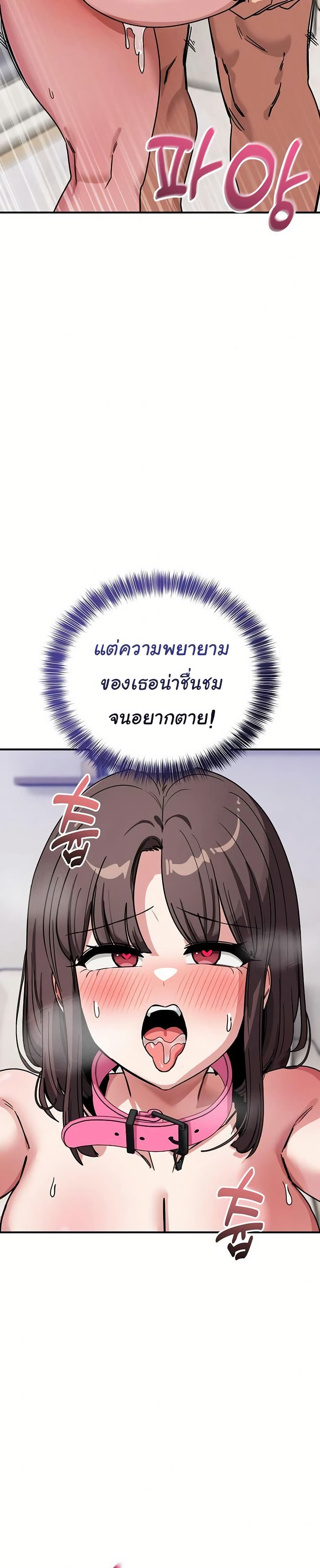 I Became a Dog! – I Became a Dog! – ตอนที่ 43 หน้า 17