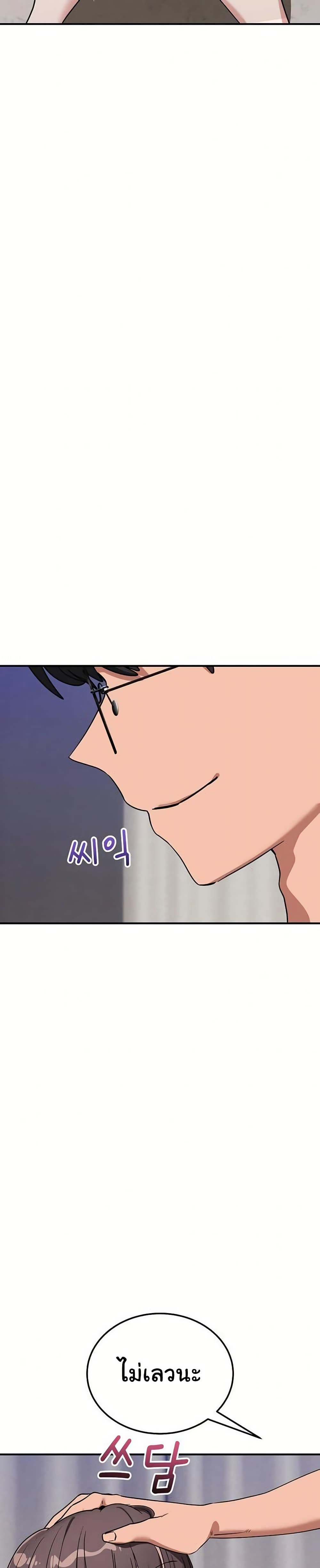 I Became a Dog! – I Became a Dog! – ตอนที่ 43 หน้า 24