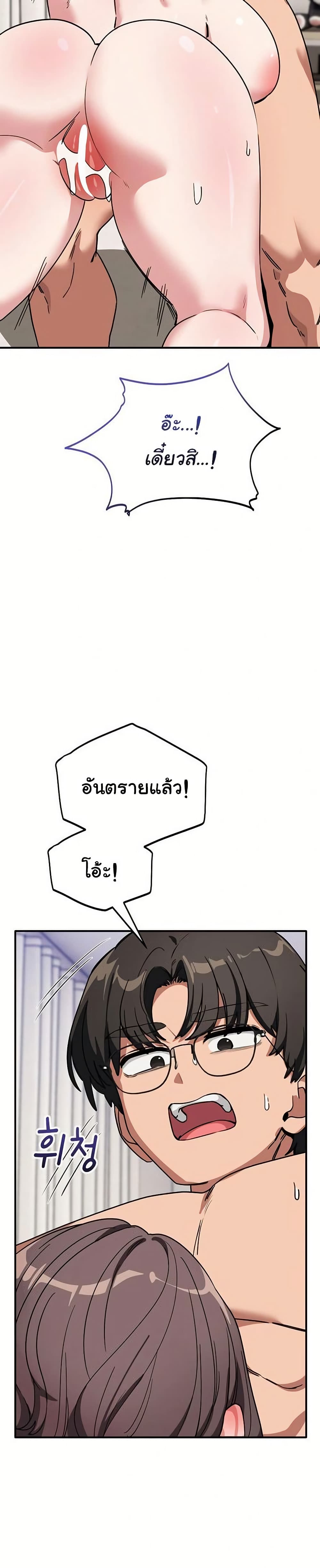 I Became a Dog! – I Became a Dog! – ตอนที่ 43 หน้า 27
