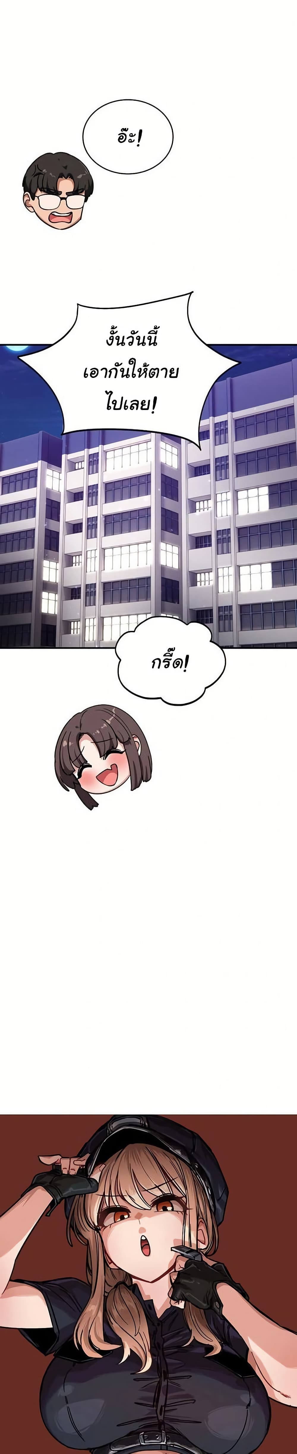 I Became a Dog! – I Became a Dog! – ตอนที่ 43 หน้า 31