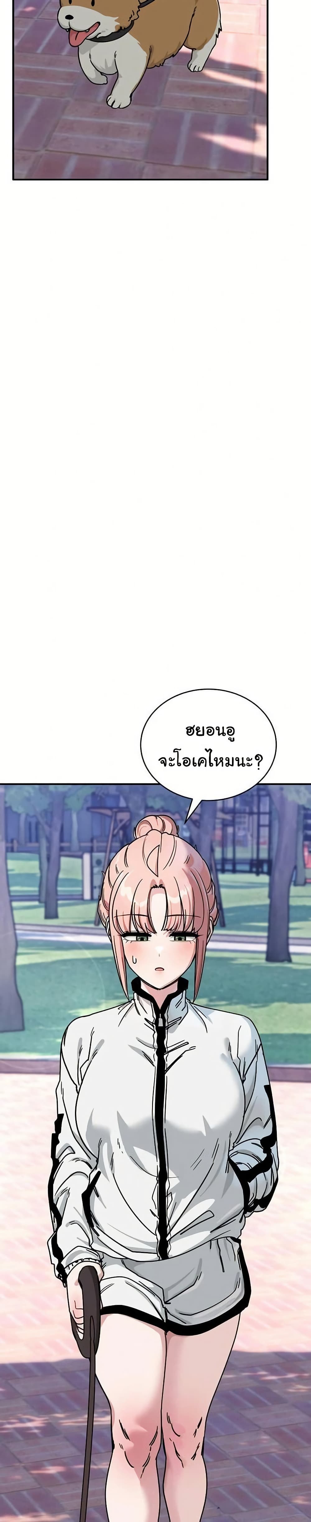 I Became a Dog! – I Became a Dog! – ตอนที่ 43 หน้า 33