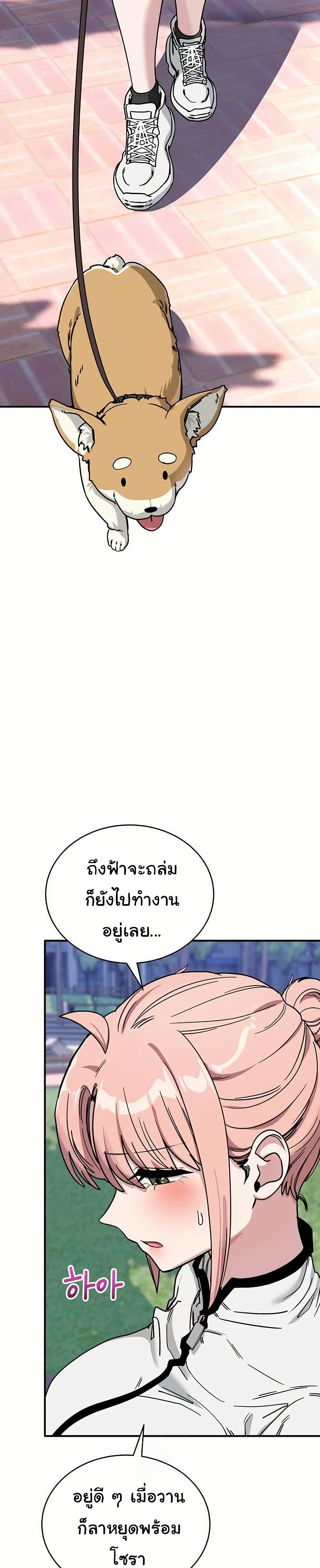 I Became a Dog! – I Became a Dog! – ตอนที่ 43 หน้า 34