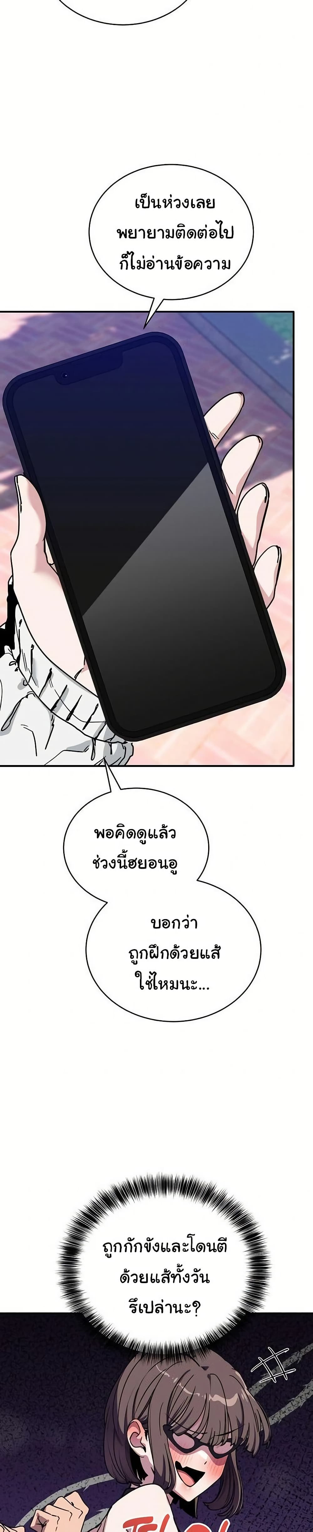 I Became a Dog! – I Became a Dog! – ตอนที่ 43 หน้า 35