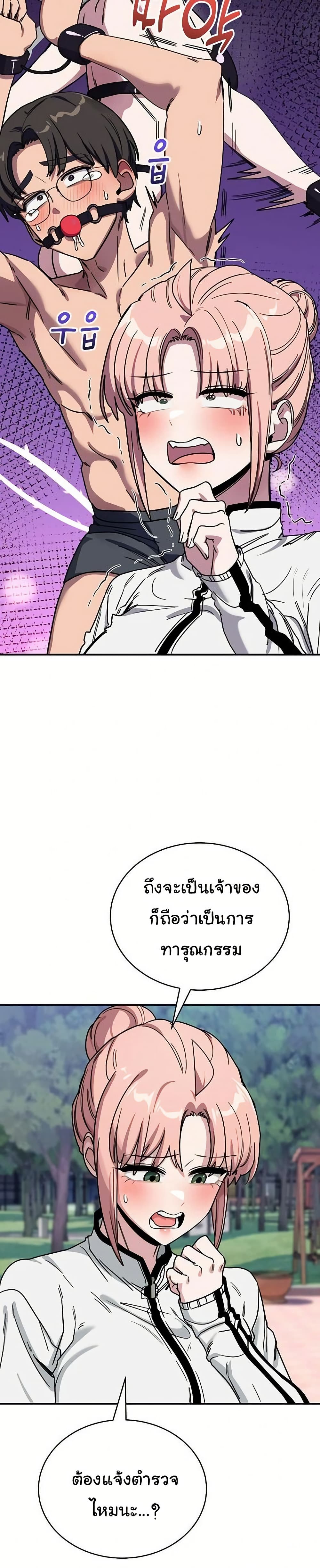 I Became a Dog! – I Became a Dog! – ตอนที่ 43 หน้า 36