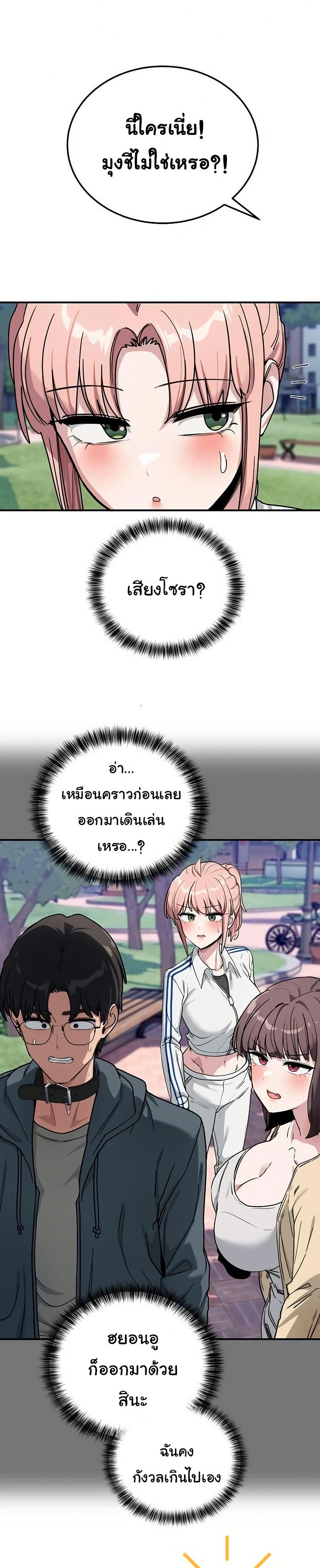 I Became a Dog! – I Became a Dog! – ตอนที่ 43 หน้า 37