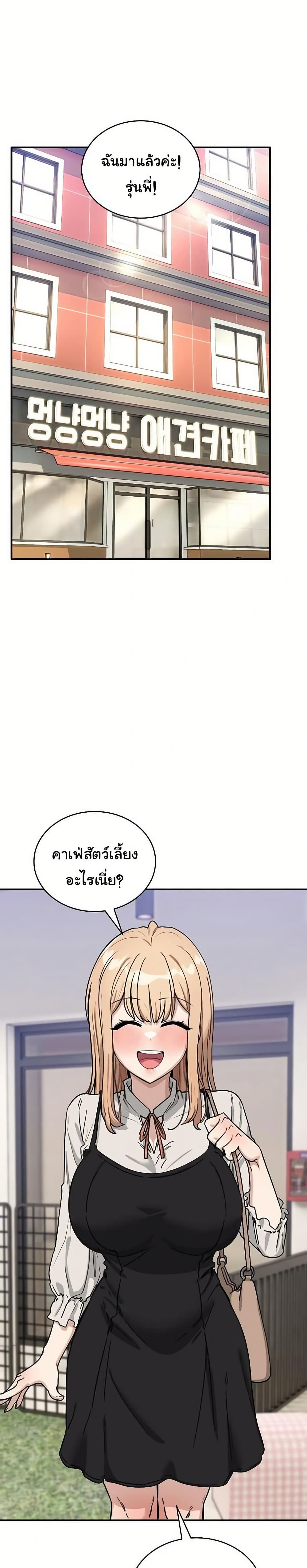 I Became a Dog! – I Became a Dog! – ตอนที่ 44 หน้า 1