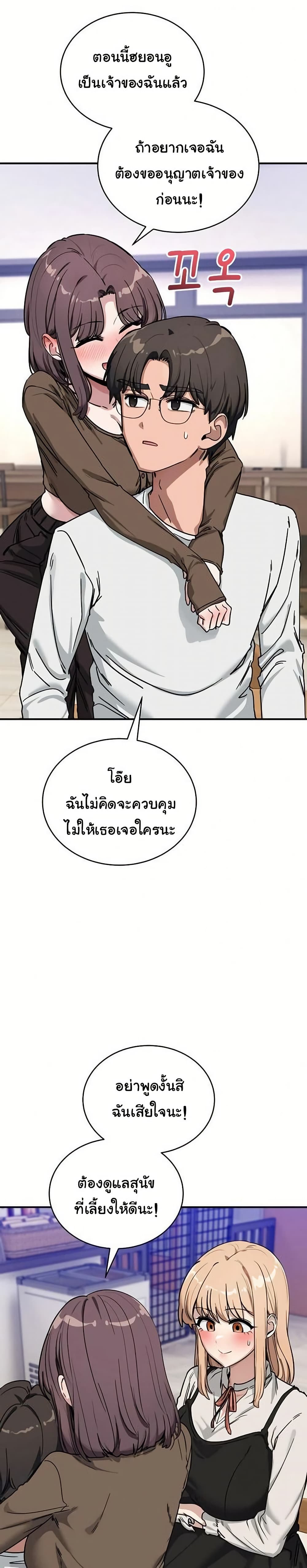 I Became a Dog! – I Became a Dog! – ตอนที่ 44 หน้า 9
