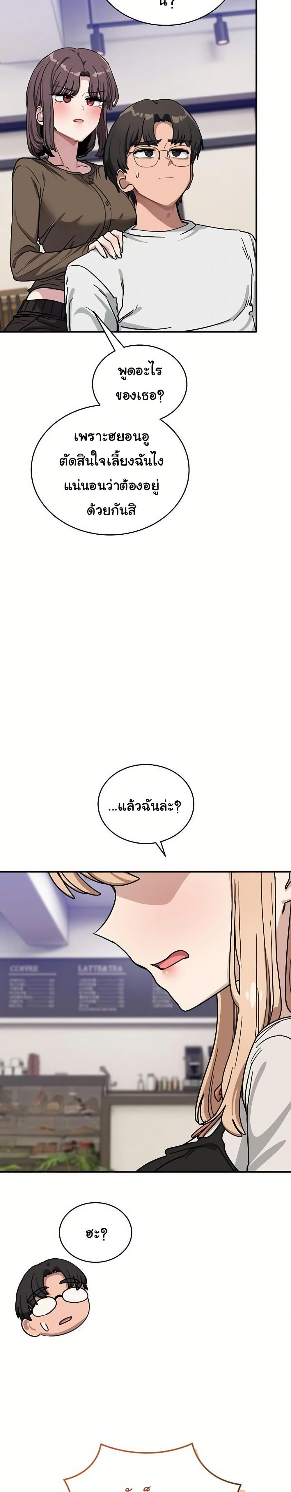 I Became a Dog! – I Became a Dog! – ตอนที่ 44 หน้า 11
