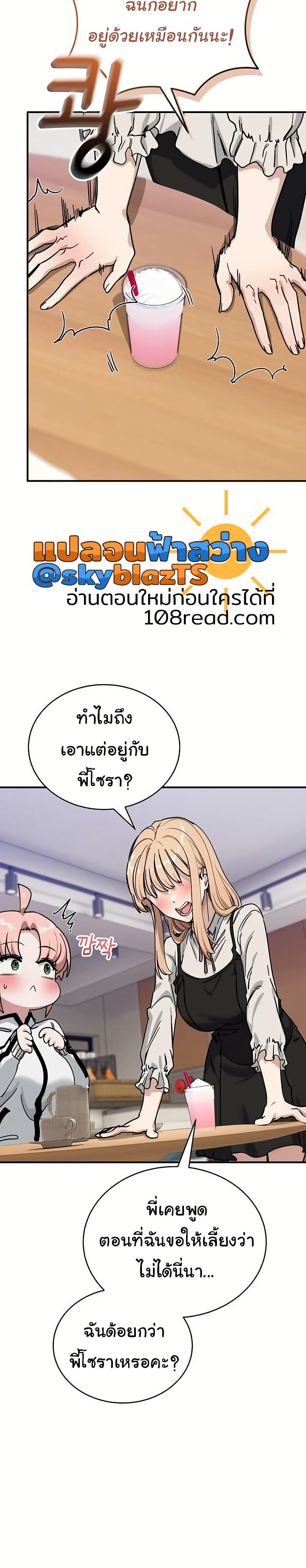 I Became a Dog! – I Became a Dog! – ตอนที่ 44 หน้า 12