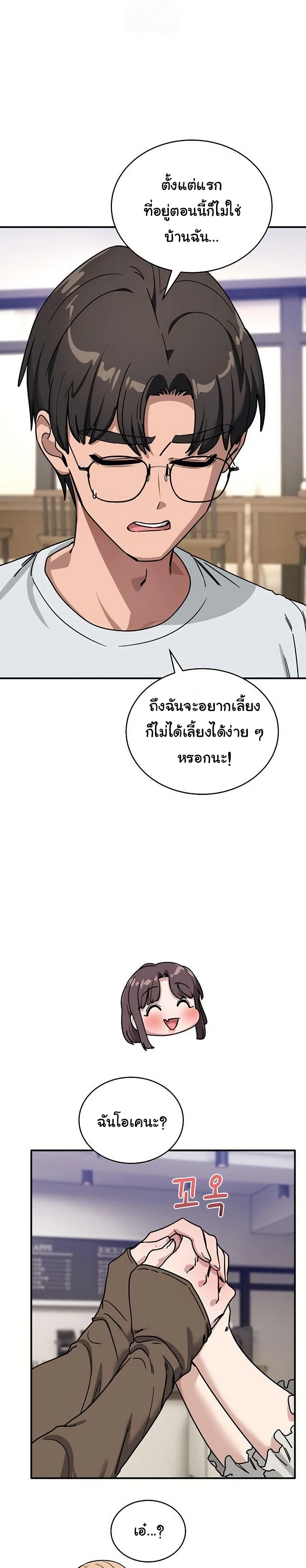 I Became a Dog! – I Became a Dog! – ตอนที่ 44 หน้า 15