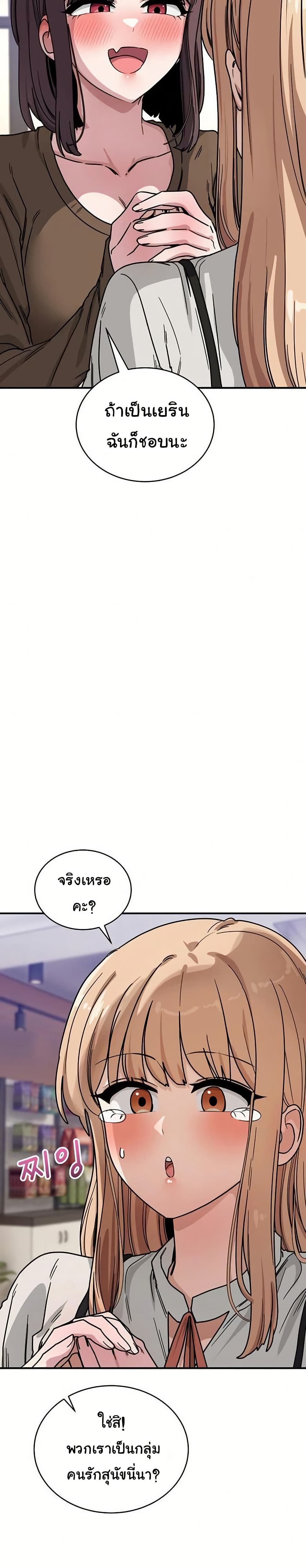 I Became a Dog! – I Became a Dog! – ตอนที่ 44 หน้า 17
