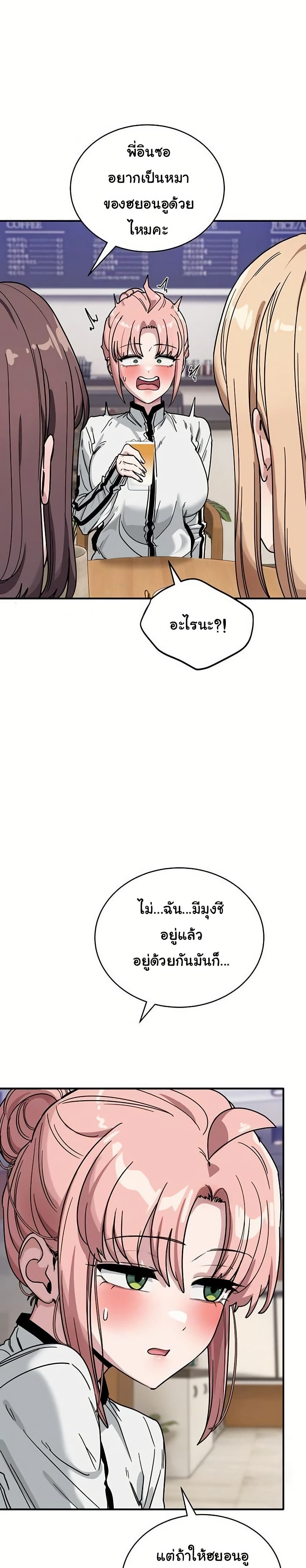I Became a Dog! – I Became a Dog! – ตอนที่ 44 หน้า 18