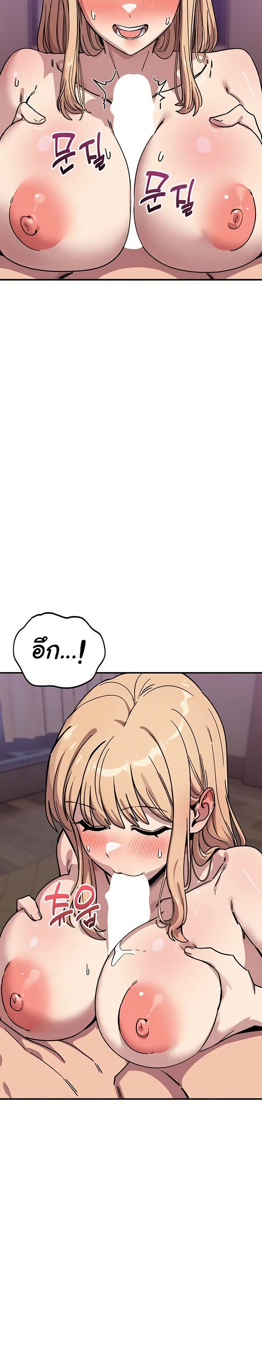 I Became a Dog! – I Became a Dog! – ตอนที่ 44 หน้า 23