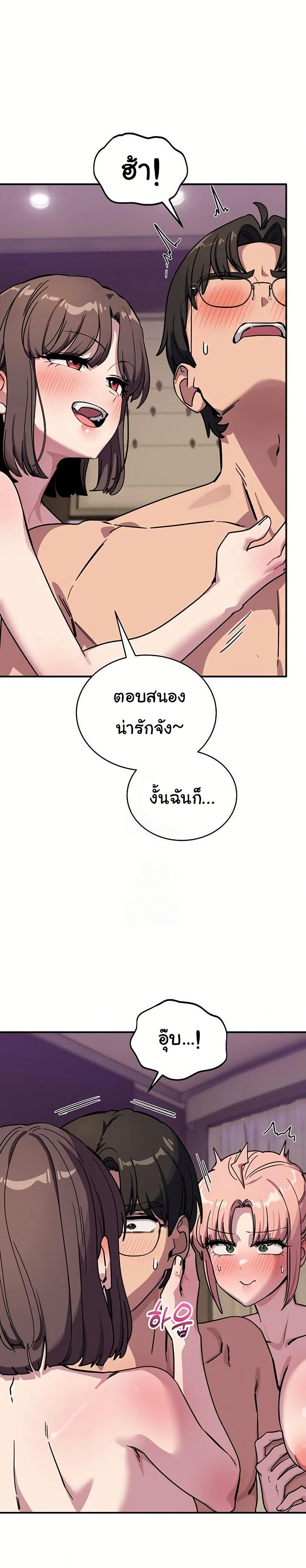 I Became a Dog! – I Became a Dog! – ตอนที่ 44 หน้า 24