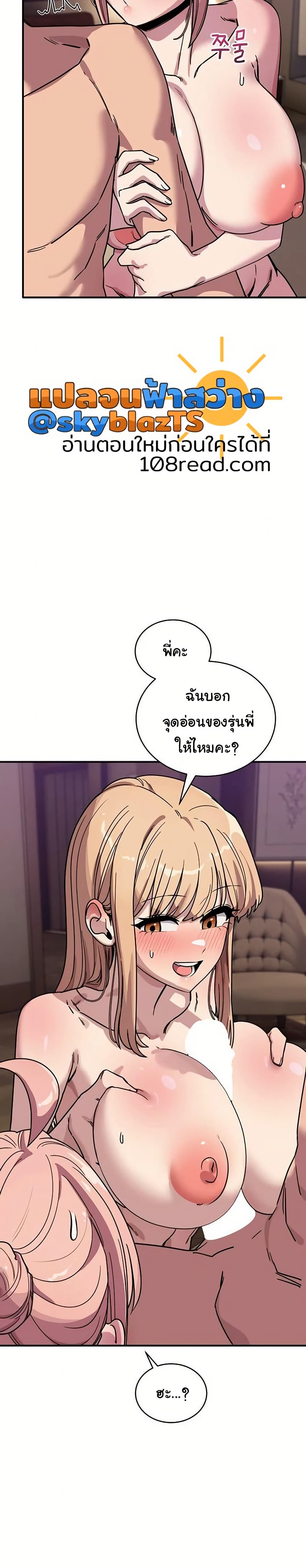 I Became a Dog! – I Became a Dog! – ตอนที่ 44 หน้า 26