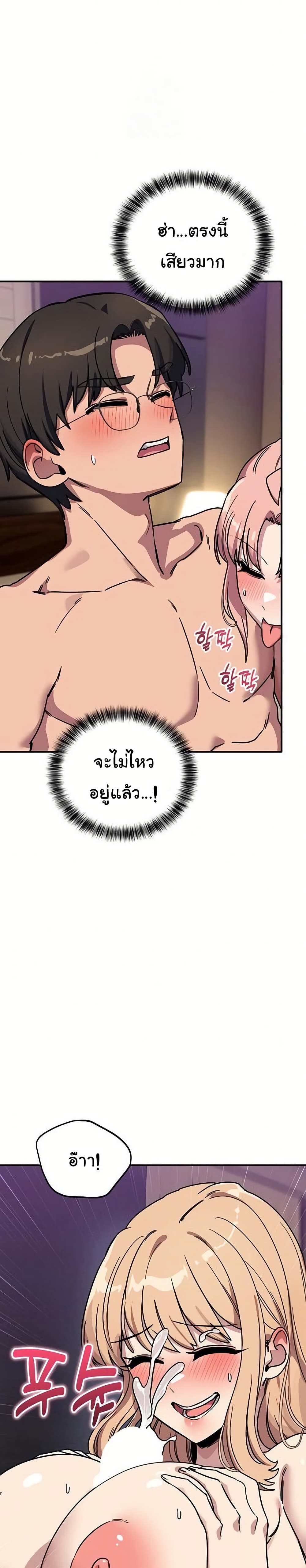 I Became a Dog! – I Became a Dog! – ตอนที่ 44 หน้า 29