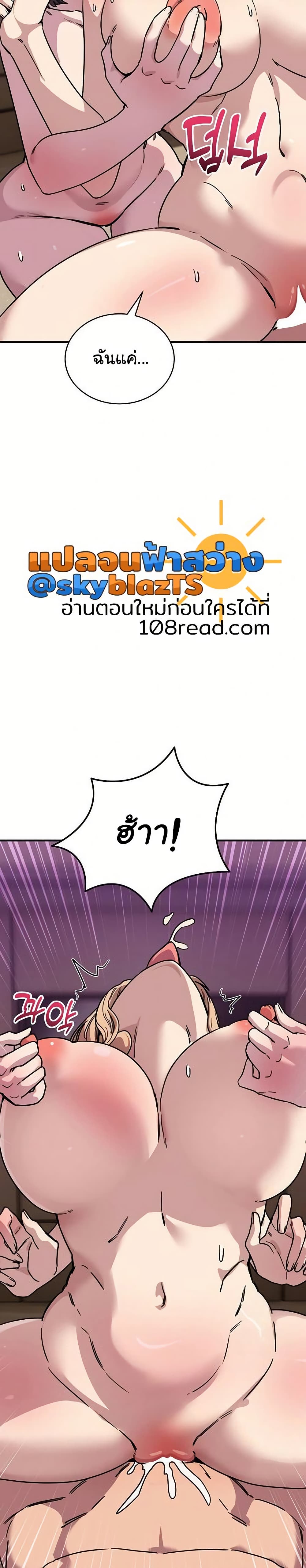 I Became a Dog! – I Became a Dog! – ตอนที่ 44 หน้า 36