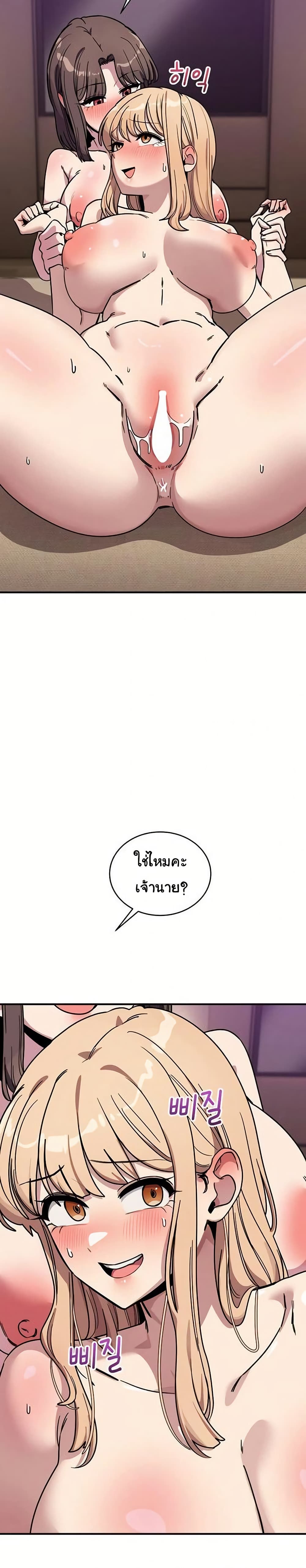 I Became a Dog! – I Became a Dog! – ตอนที่ 44 หน้า 38
