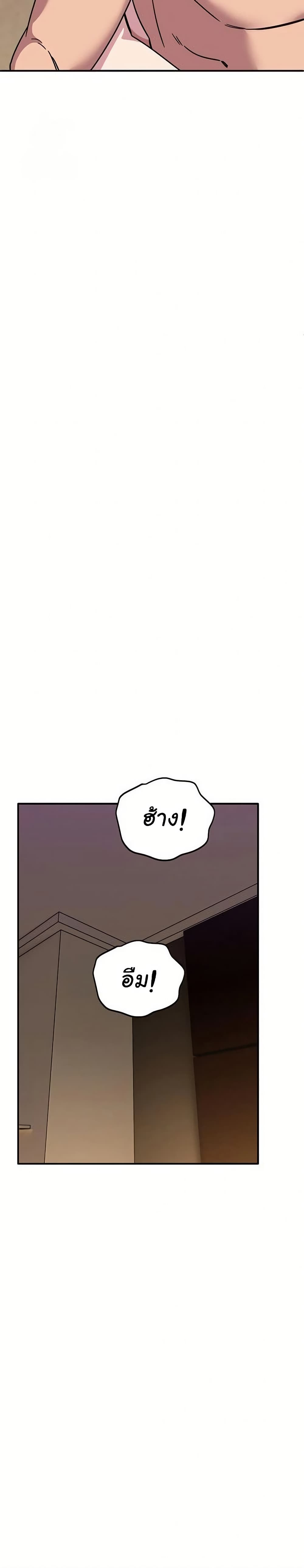 I Became a Dog! – I Became a Dog! – ตอนที่ 45 (จบ) หน้า 12