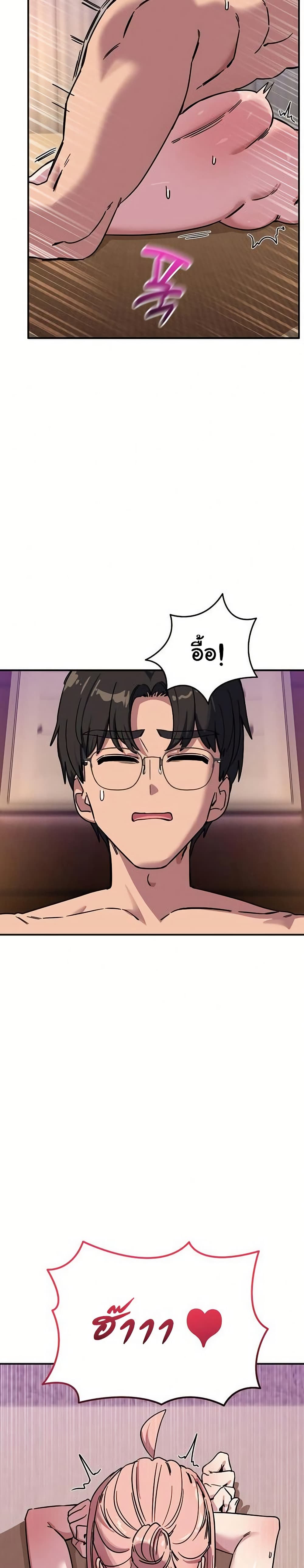 I Became a Dog! – I Became a Dog! – ตอนที่ 45 (จบ) หน้า 16
