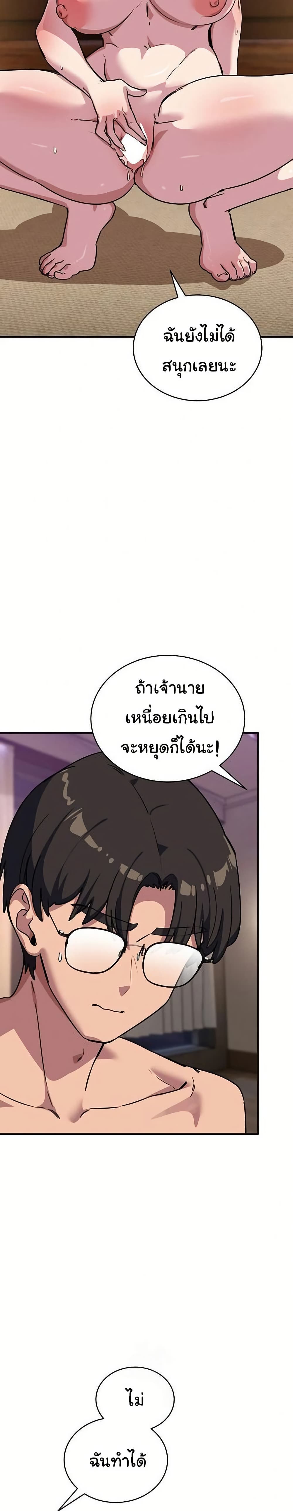 I Became a Dog! – I Became a Dog! – ตอนที่ 45 (จบ) หน้า 20