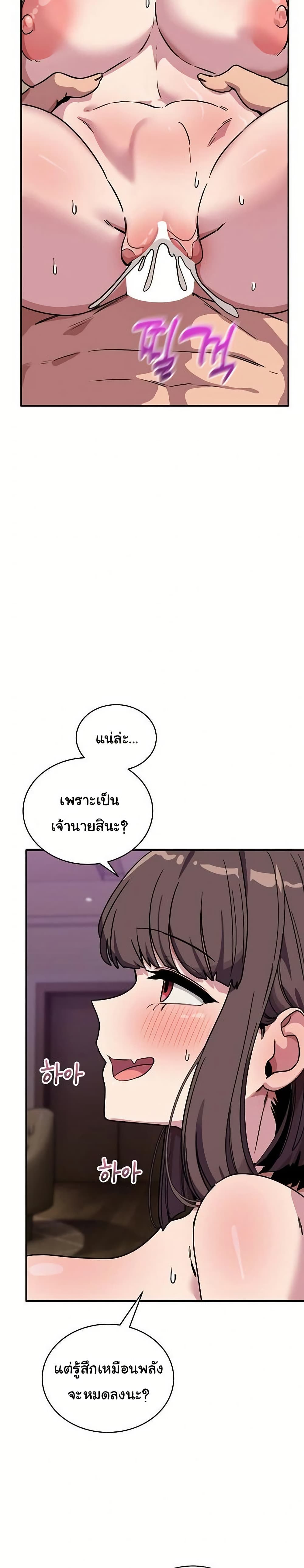 I Became a Dog! – I Became a Dog! – ตอนที่ 45 (จบ) หน้า 23