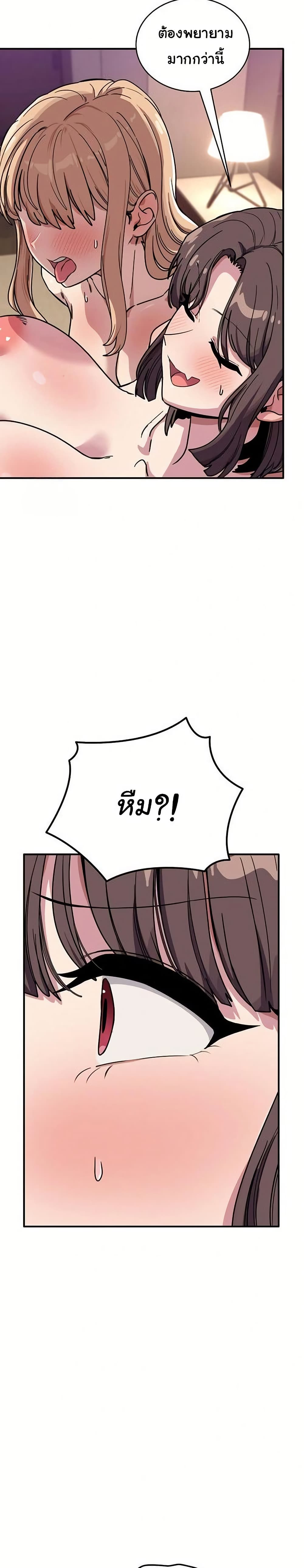 I Became a Dog! – I Became a Dog! – ตอนที่ 45 (จบ) หน้า 24
