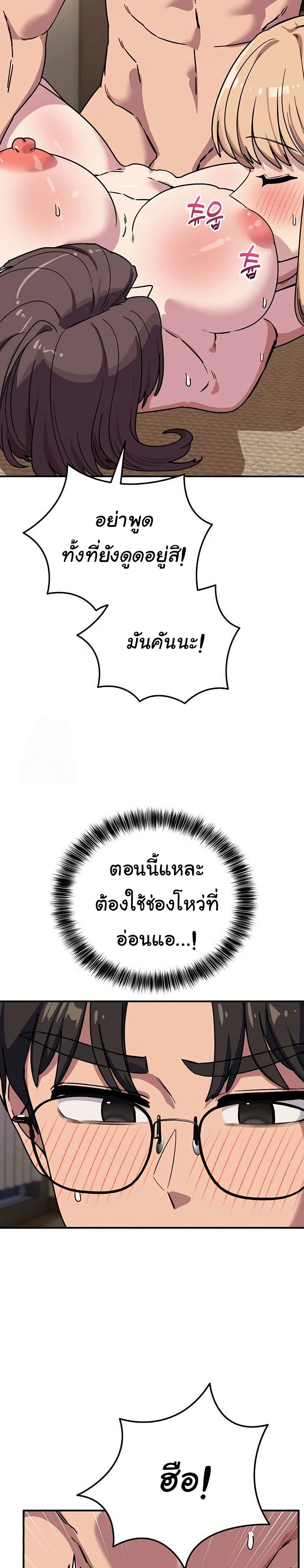I Became a Dog! – I Became a Dog! – ตอนที่ 45 (จบ) หน้า 26