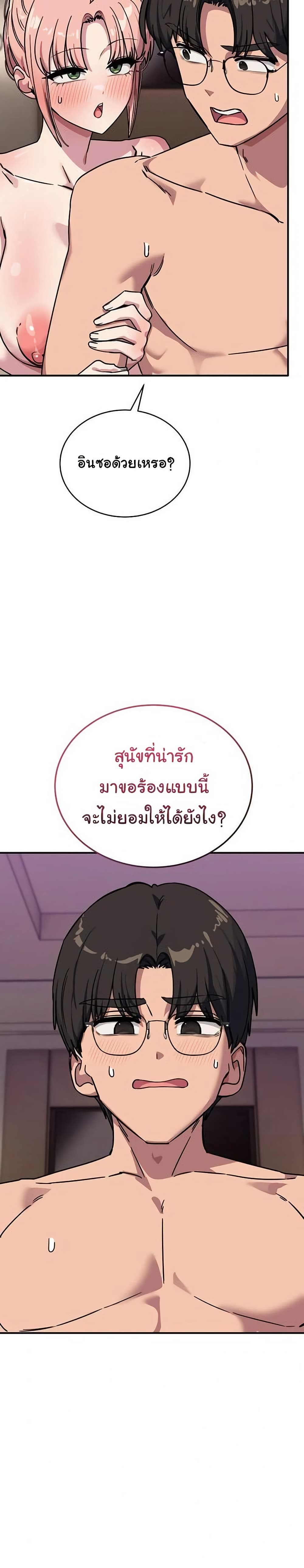 I Became a Dog! – I Became a Dog! – ตอนที่ 45 (จบ) หน้า 32