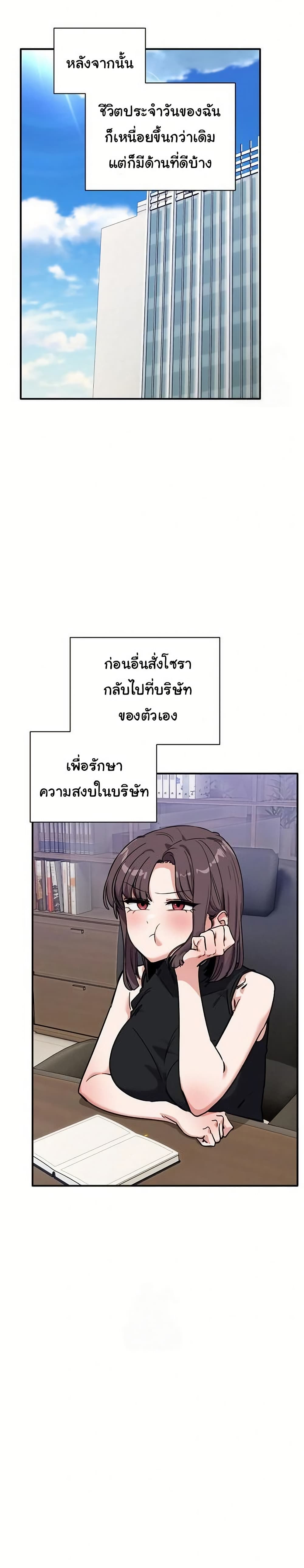 I Became a Dog! – I Became a Dog! – ตอนที่ 45 (จบ) หน้า 34